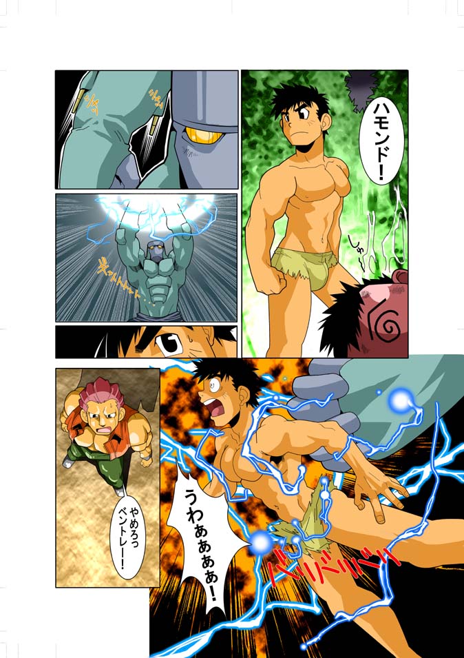 DARKRON v.2 page 9 full