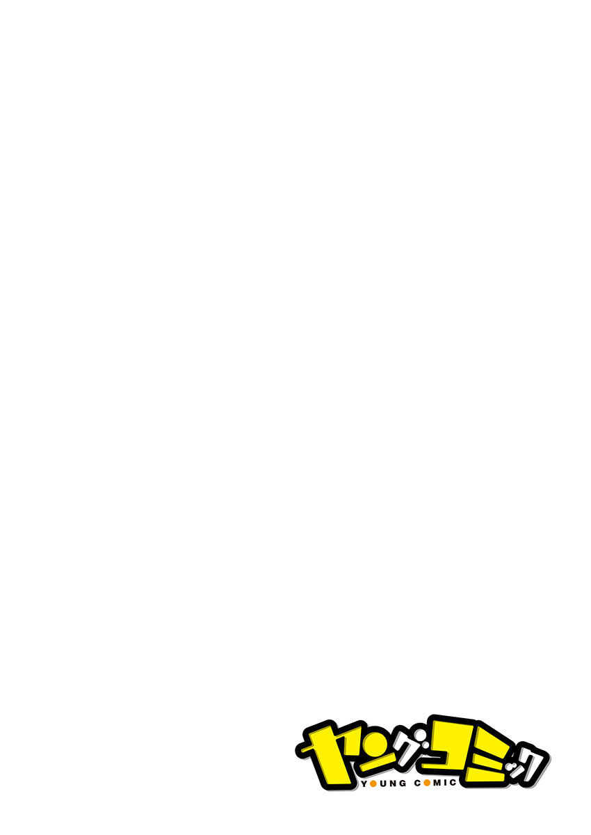 Iiwake mo Dekinai ~Ane Kare~ Ch. 15 page 2 full