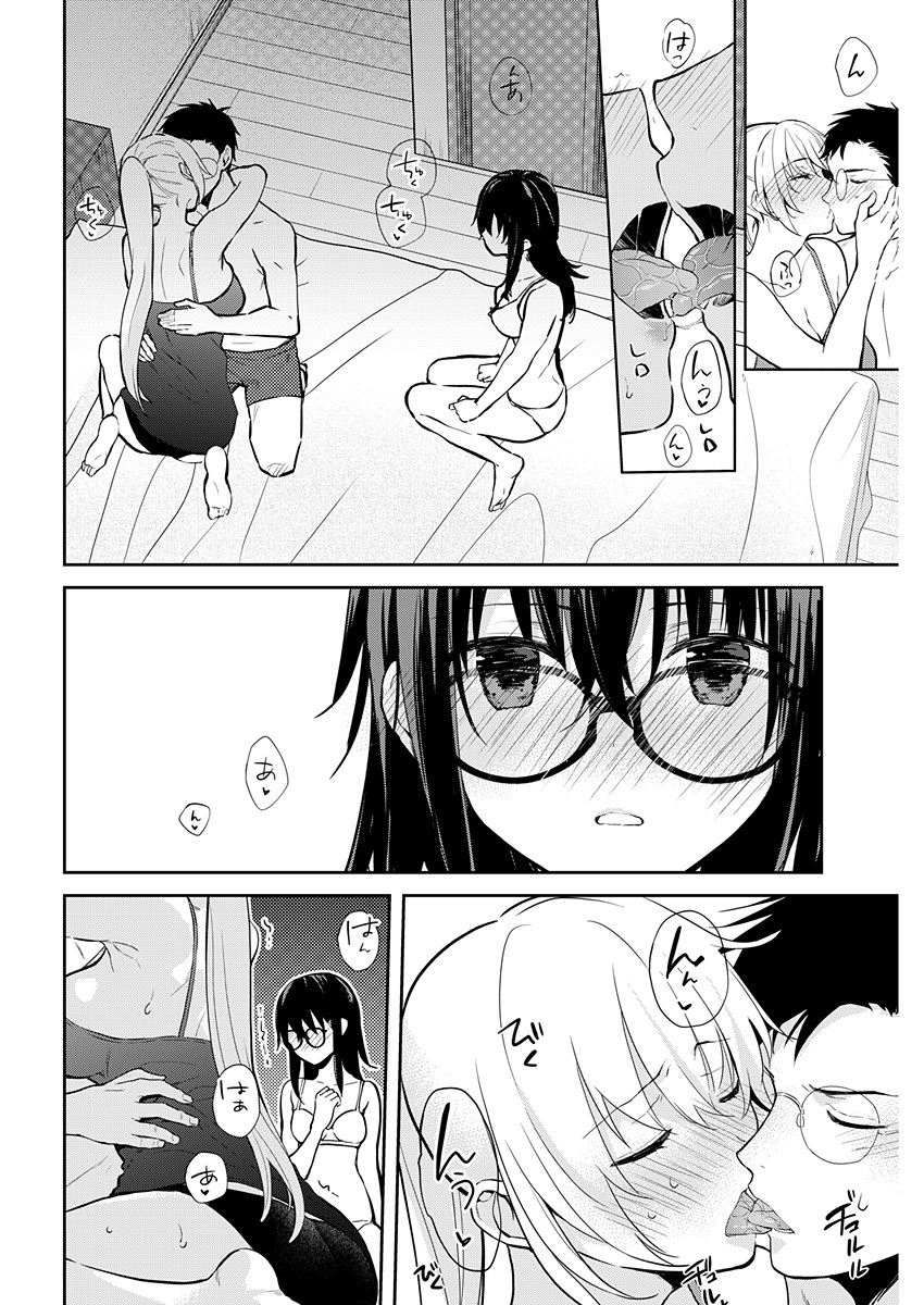 Iiwake mo Dekinai ~Ane Kare~ Ch. 15 page 8 full