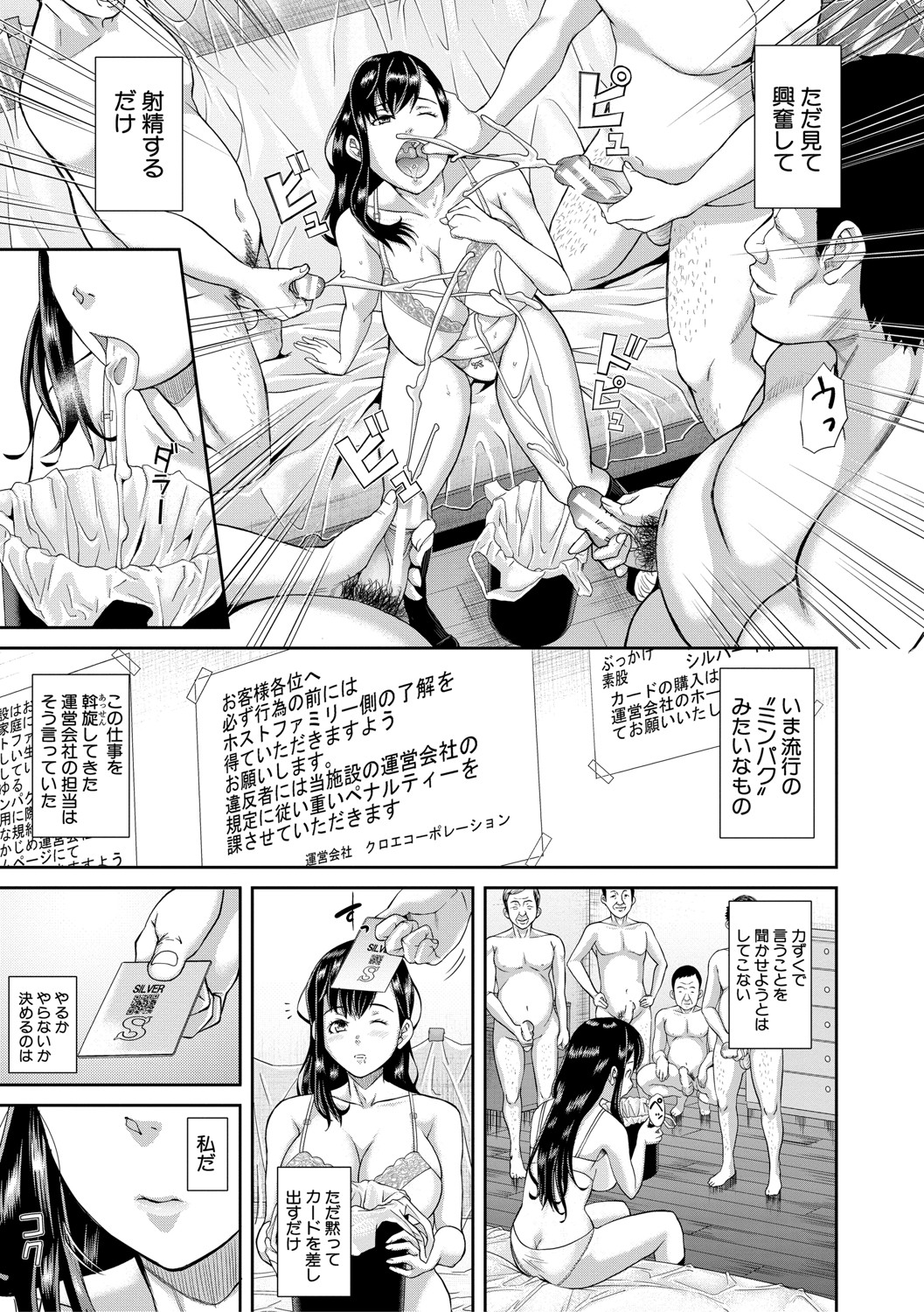 Pako-Pako Shisugite Baka ni Naru page 10 full