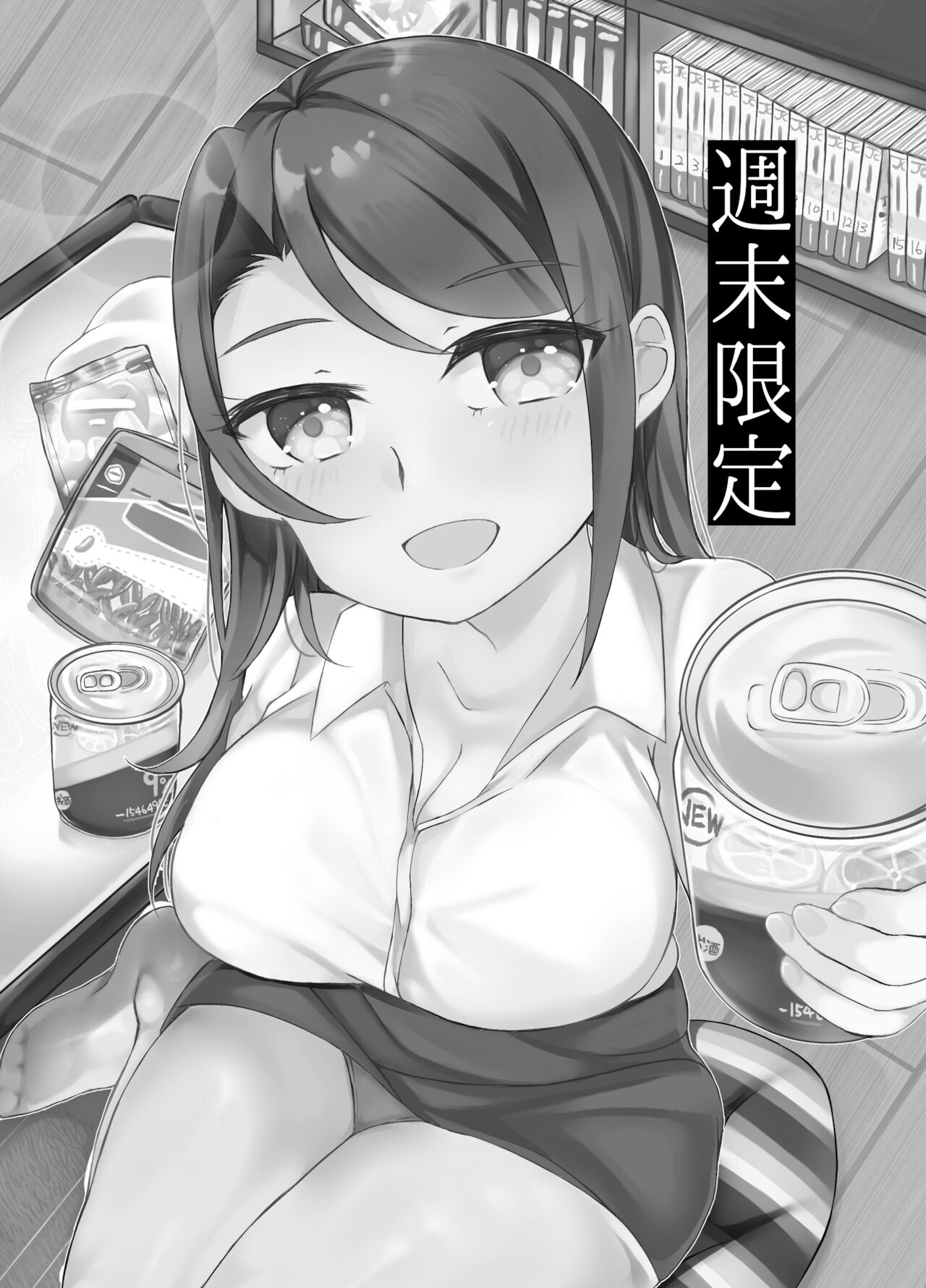 Shuumatsu Gentei page 2 full