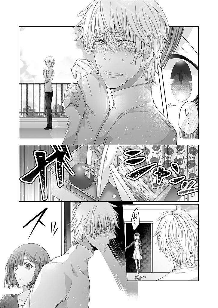 Onē jōshi no kuchi ~yukuchu petto keiyaku 1 page 10 full