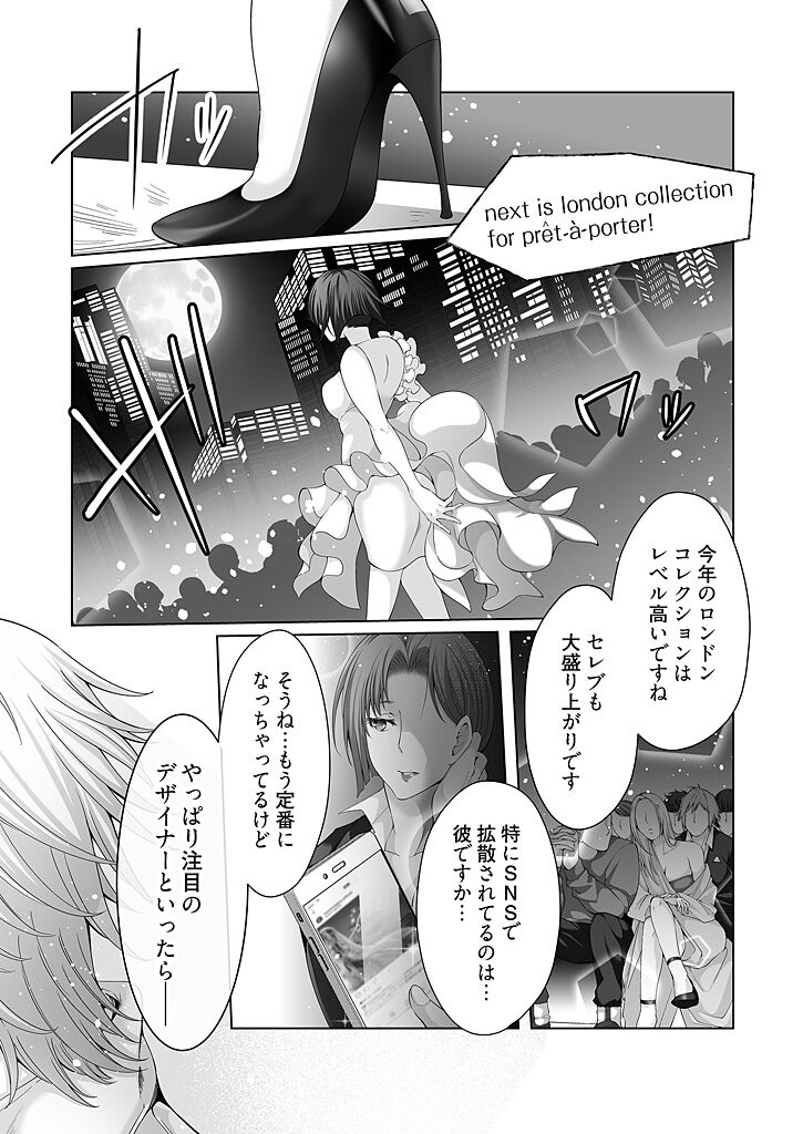 Onē jōshi no kuchi ~yukuchu petto keiyaku 1 page 4 full