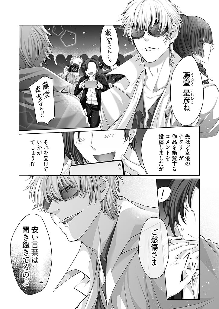 Onē jōshi no kuchi ~yukuchu petto keiyaku 1 page 5 full