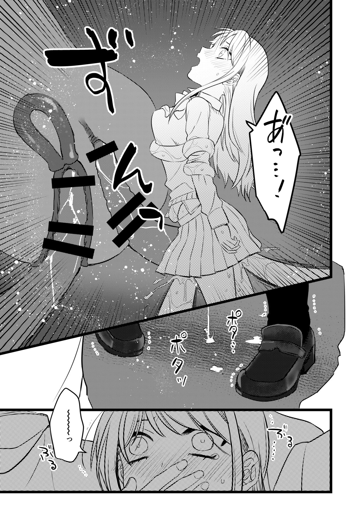 JK退魔師が触手に犯される page 5 full