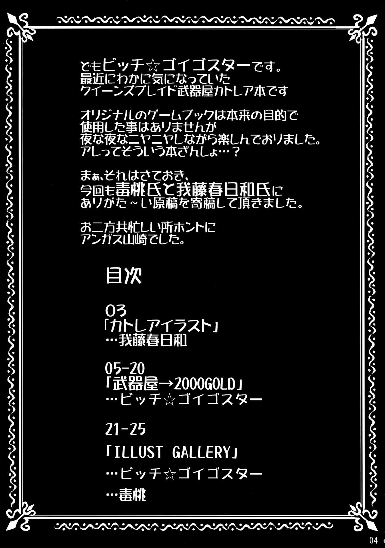 Bukiya ￫ 2000 GOLD page 4 full