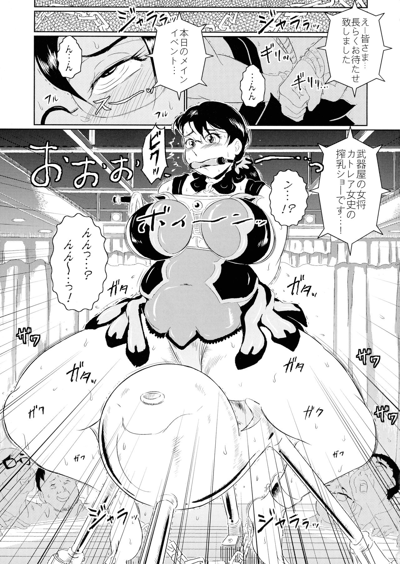 Bukiya ￫ 2000 GOLD page 9 full