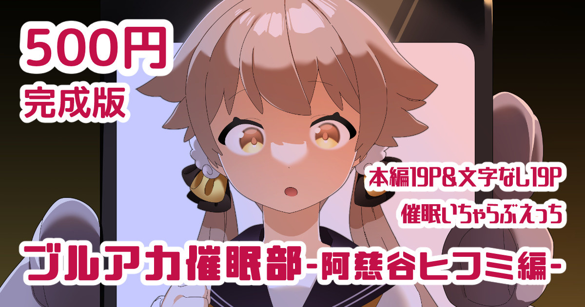 BluArch Saimin-bu -Ajitani Hifumi Hen- page 1 full