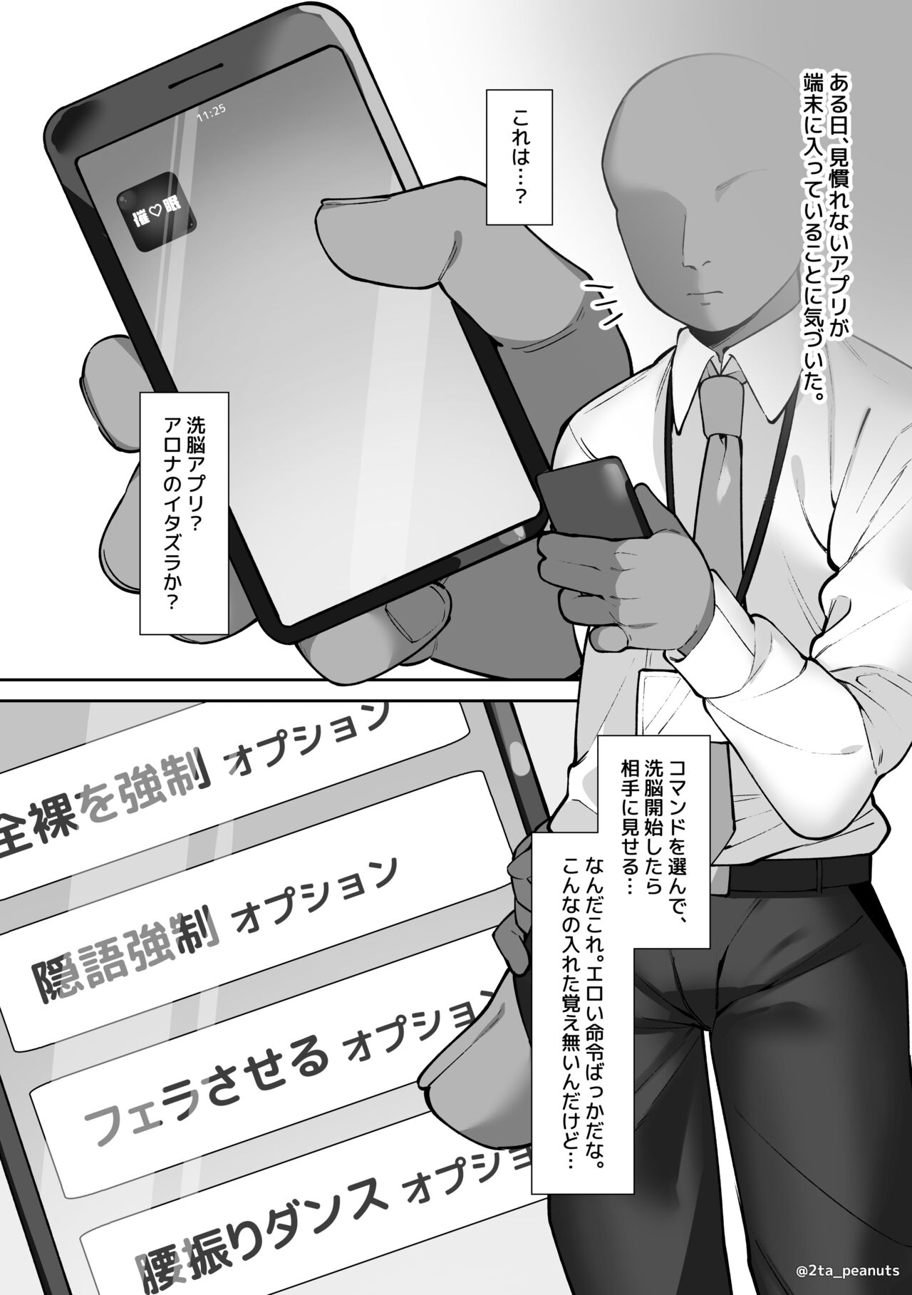 BluArch Saimin-bu -Ajitani Hifumi Hen- page 2 full