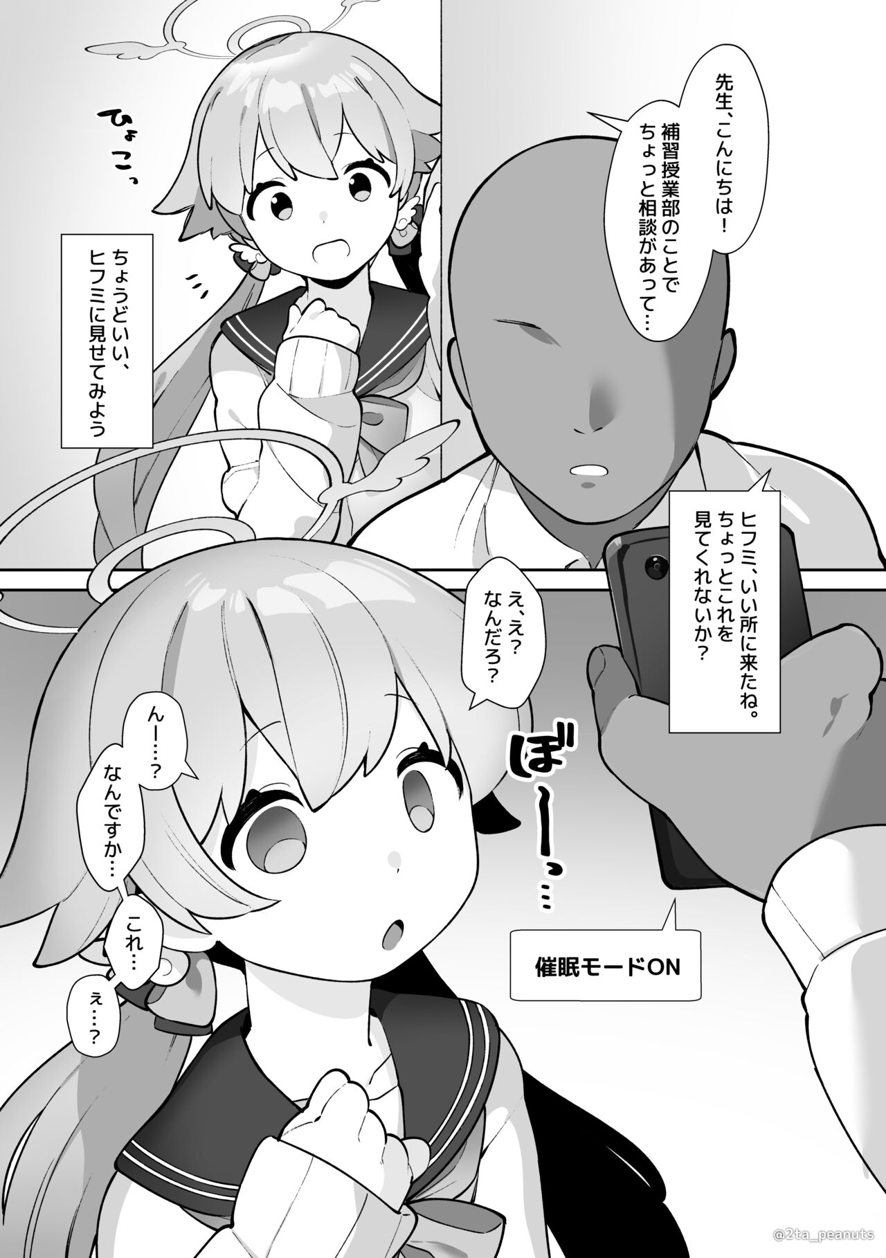 BluArch Saimin-bu -Ajitani Hifumi Hen- page 3 full