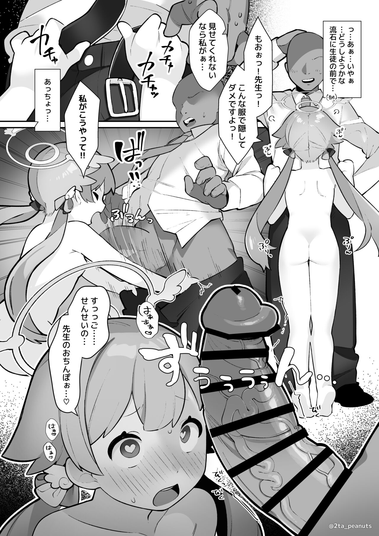 BluArch Saimin-bu -Ajitani Hifumi Hen- page 8 full