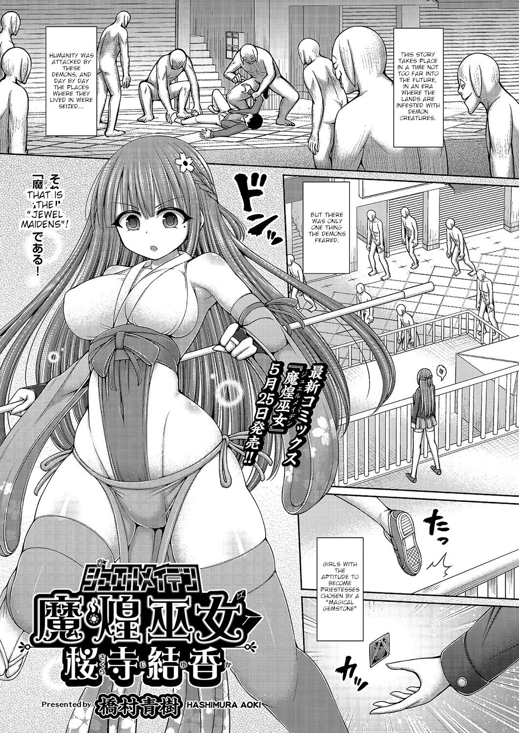 Jewel Miko Sakuraji Yuka page 1 full