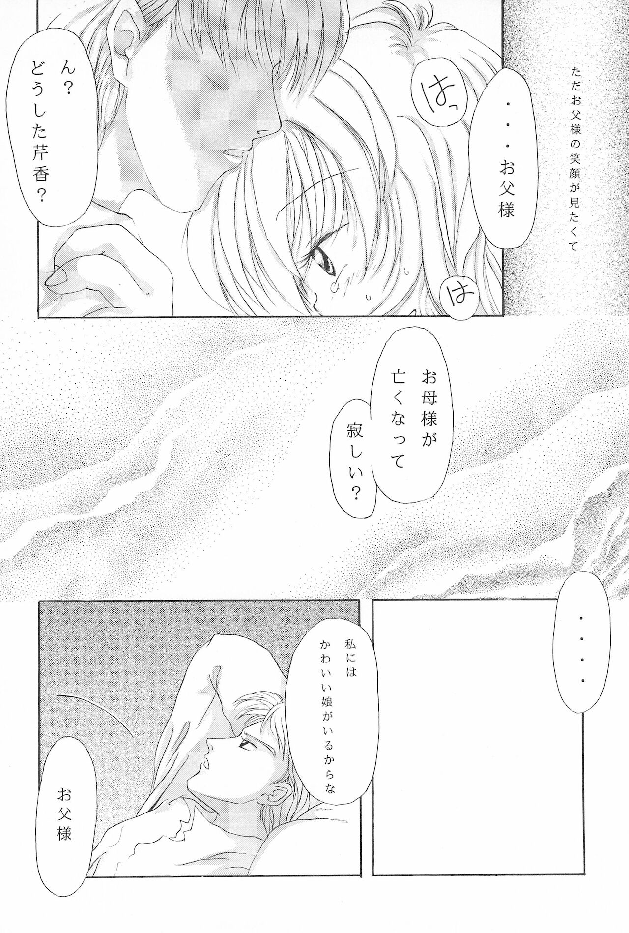Hiwa page 6 full