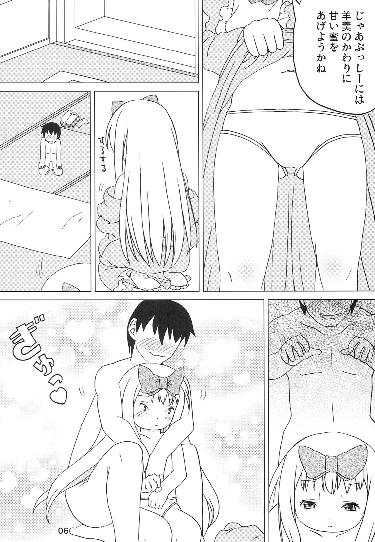 Kodomo de Challenge 4 page 5 full