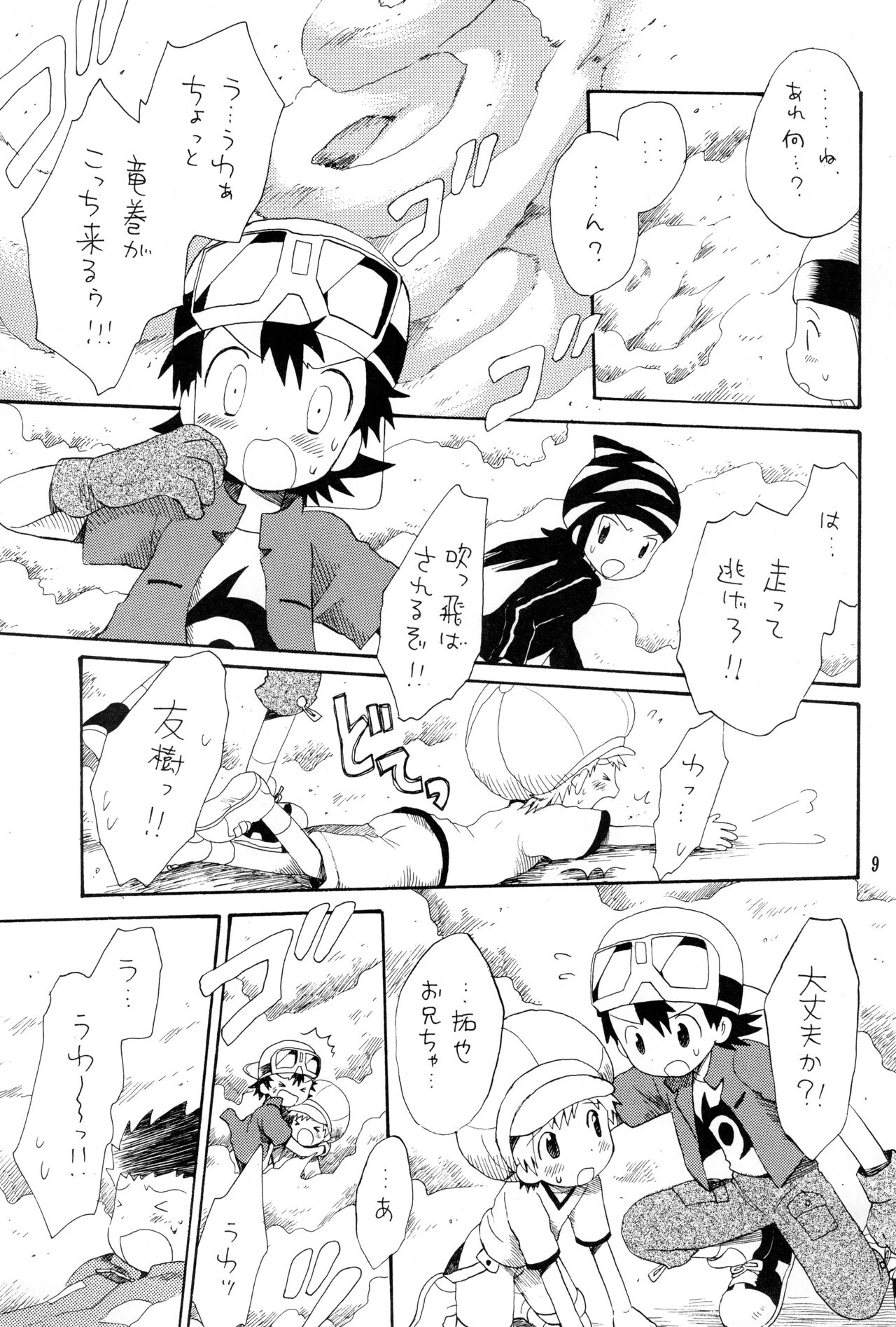 Brother Blue Berry page 8 full