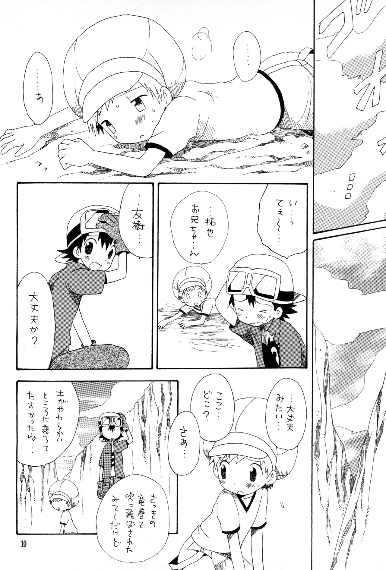 Brother Blue Berry page 9 full