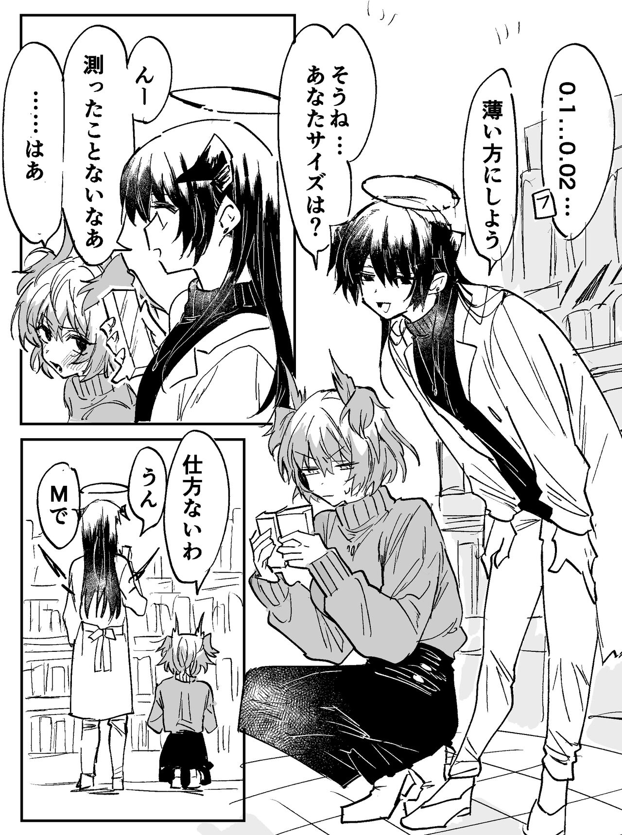 ftnrモスフィアえち漫画4p page 1 full