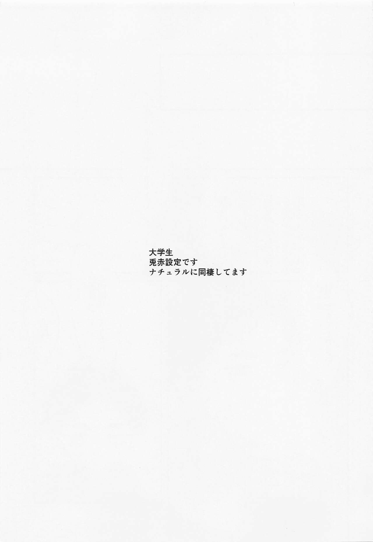 Tada Kimi dake o page 2 full