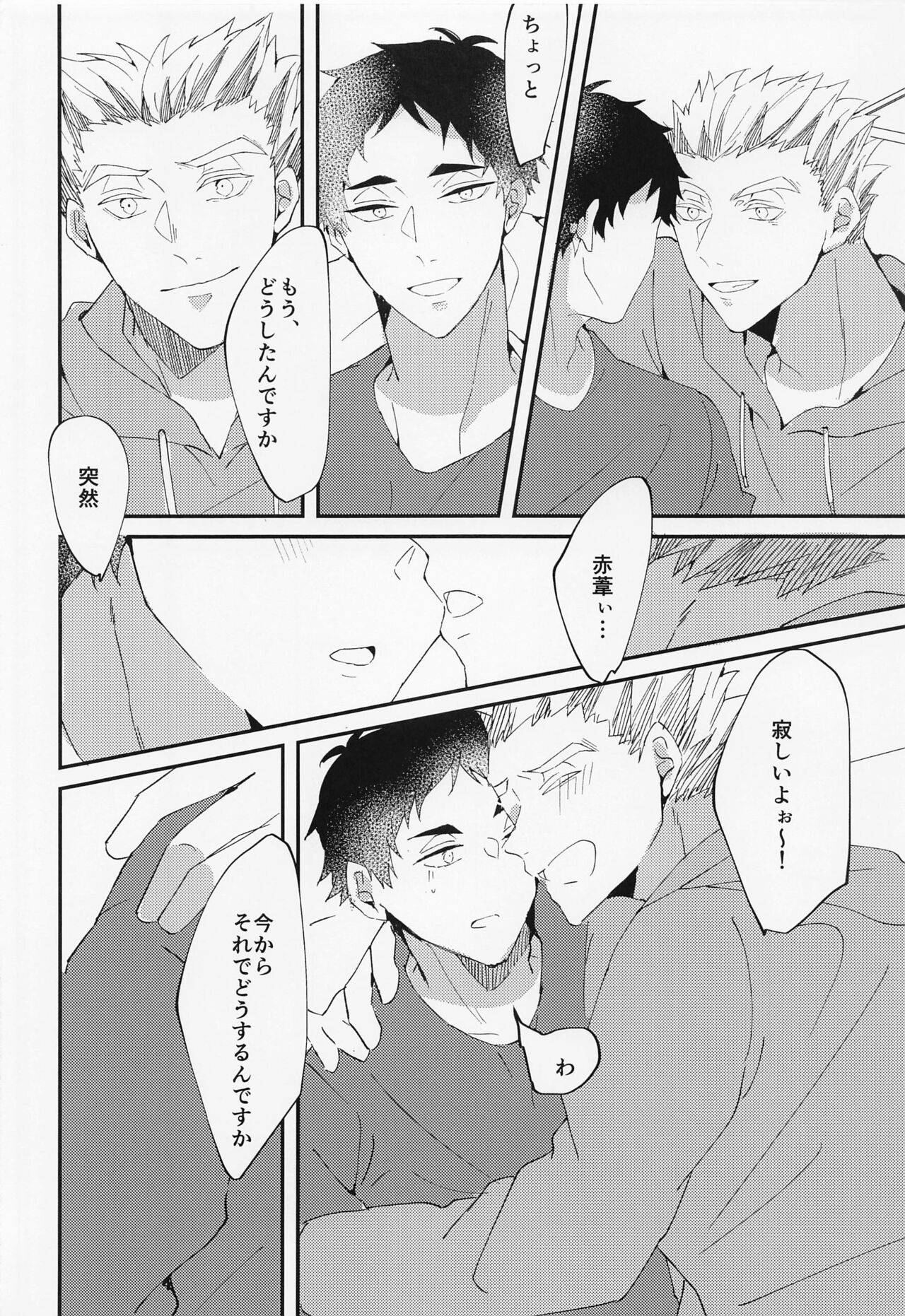 Tada Kimi dake o page 7 full