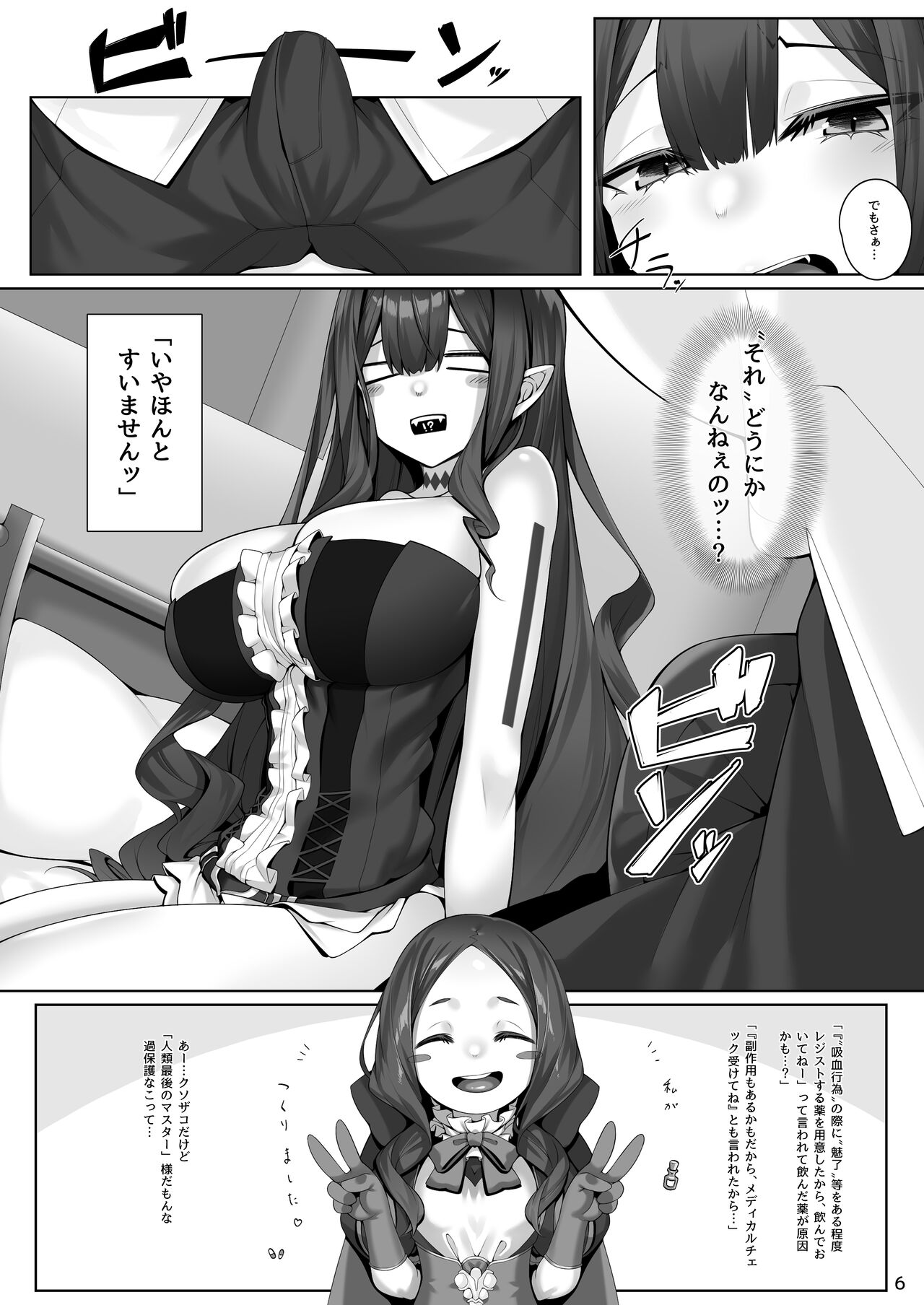Baobhan Sith to Iroiro Ecchi Hon page 5 full