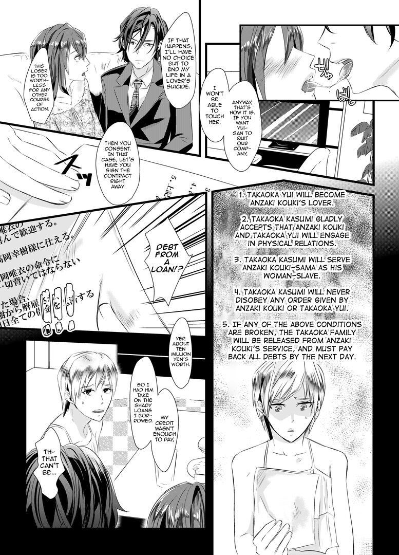 Kyosei no Daishou ～Tsuma no Aijin ni Joseika Choukyou Sareru Otto～ page 10 full