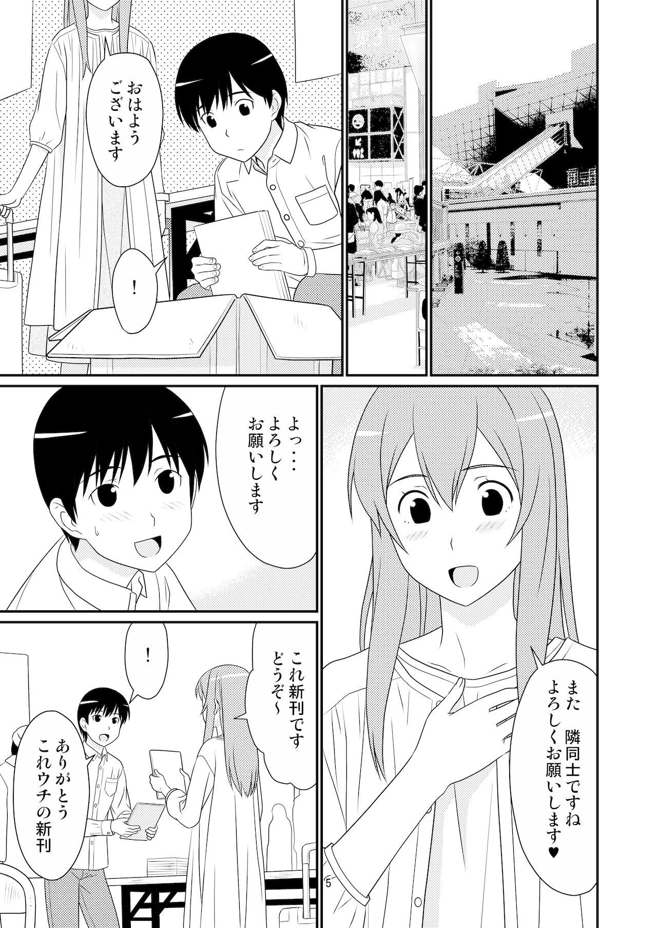 Hajimete no Kanojo wa Otokonoko. page 5 full