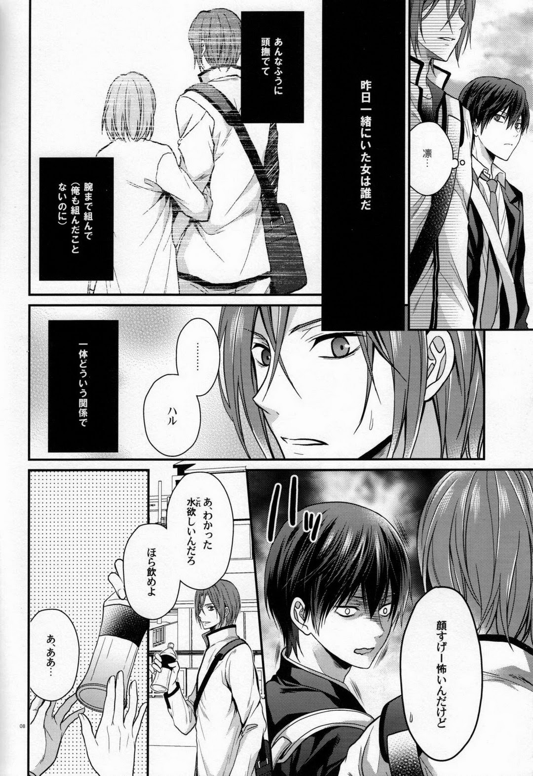 Seijun Dasshu! page 7 full