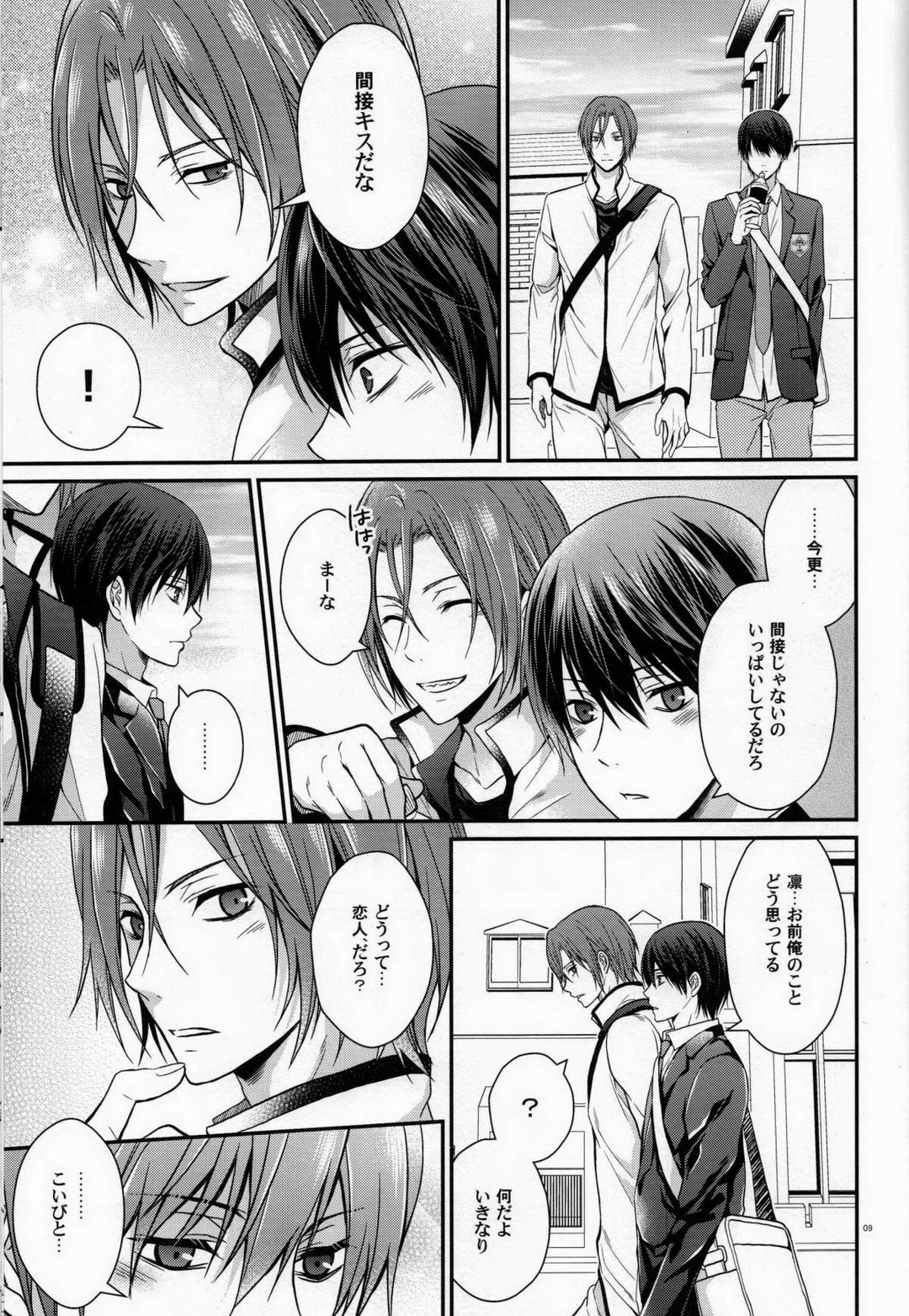 Seijun Dasshu! page 8 full