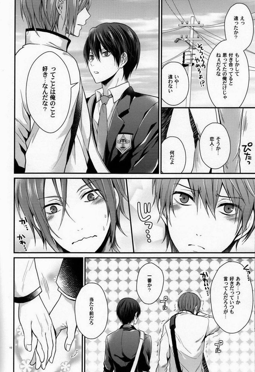 Seijun Dasshu! page 9 full