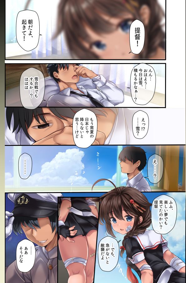Teitoku no Nakayasumi. Kai Yon page 9 full