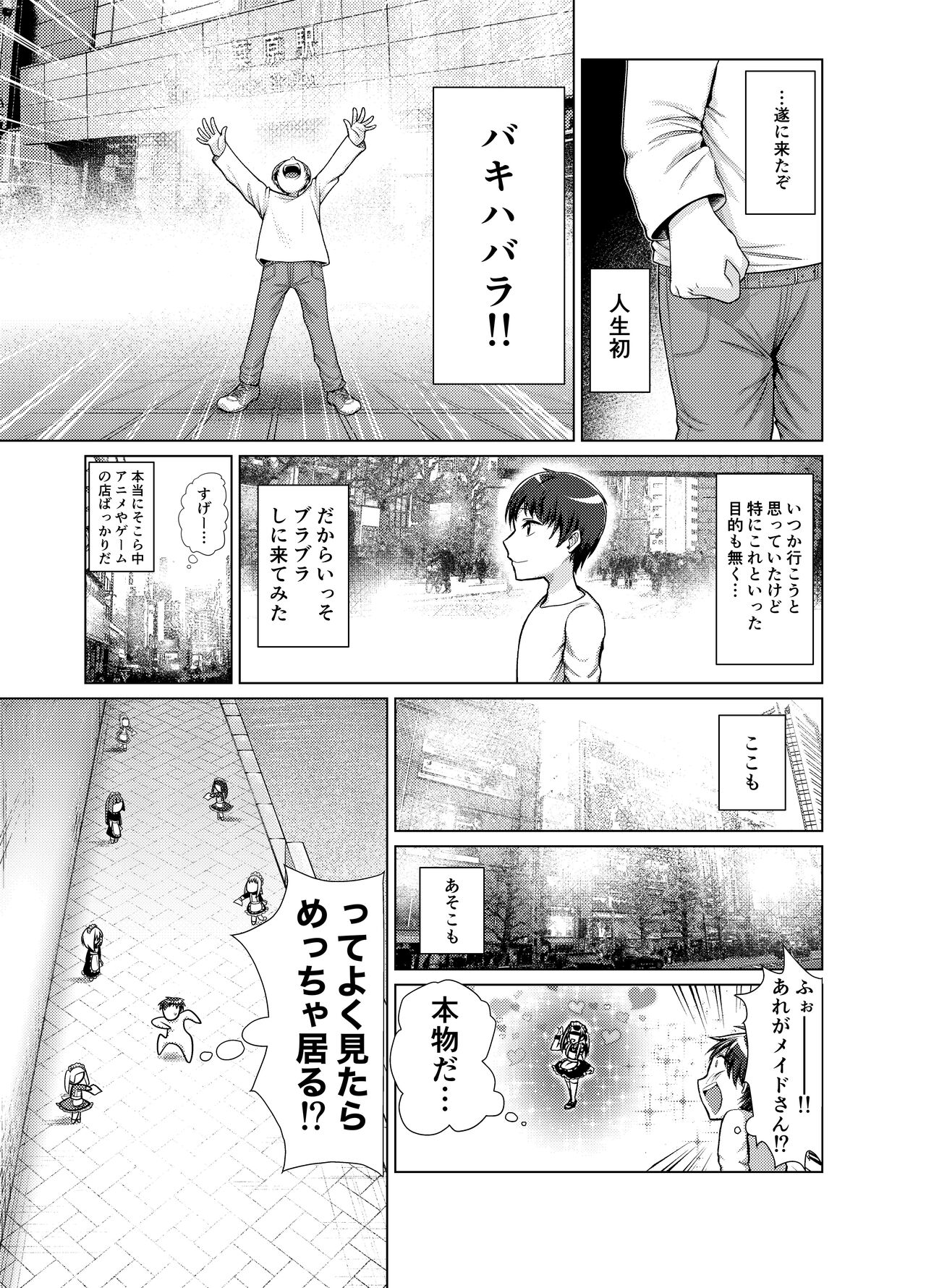Buaisou na Maid o Kairaku Zeme de Korashimeru! Zenpen page 3 full