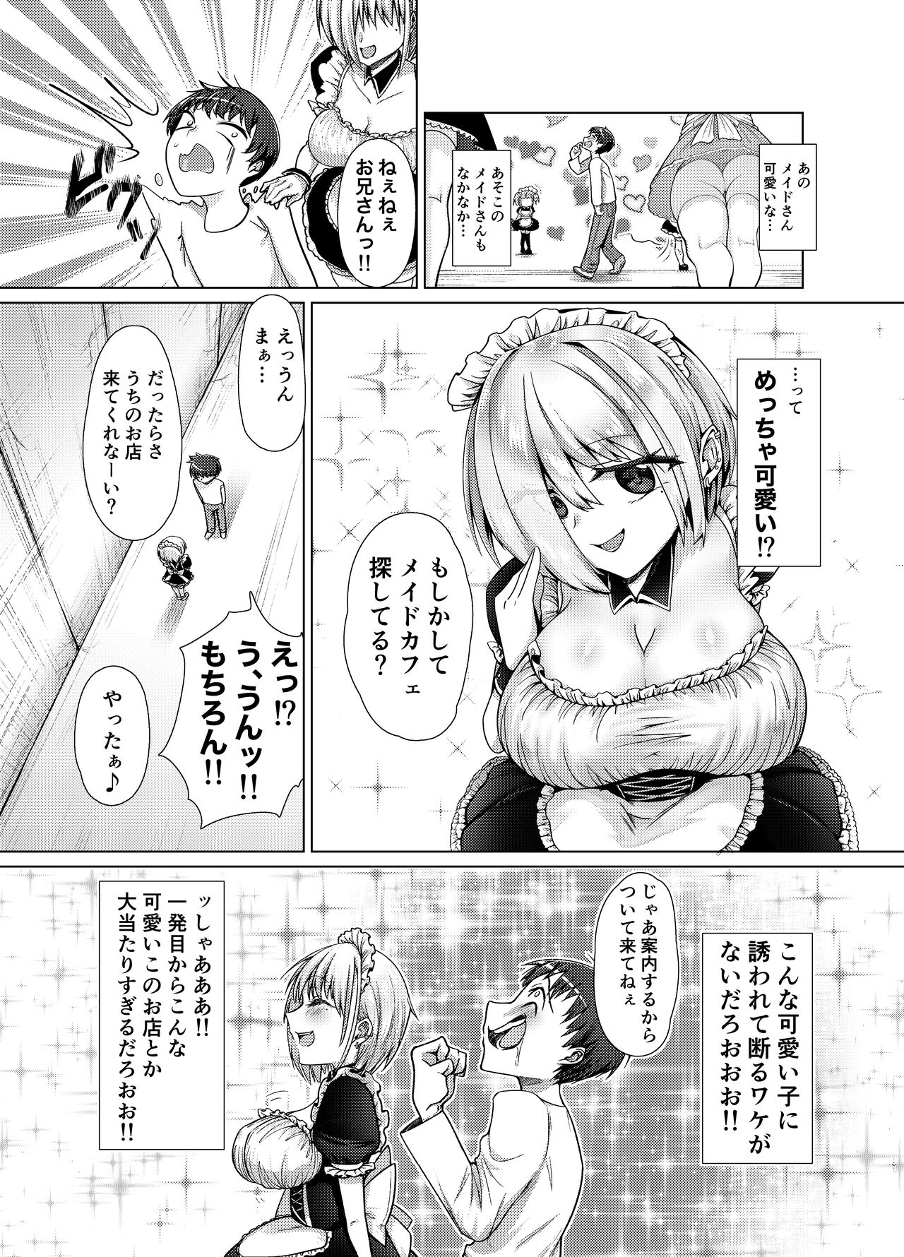 Buaisou na Maid o Kairaku Zeme de Korashimeru! Zenpen page 4 full