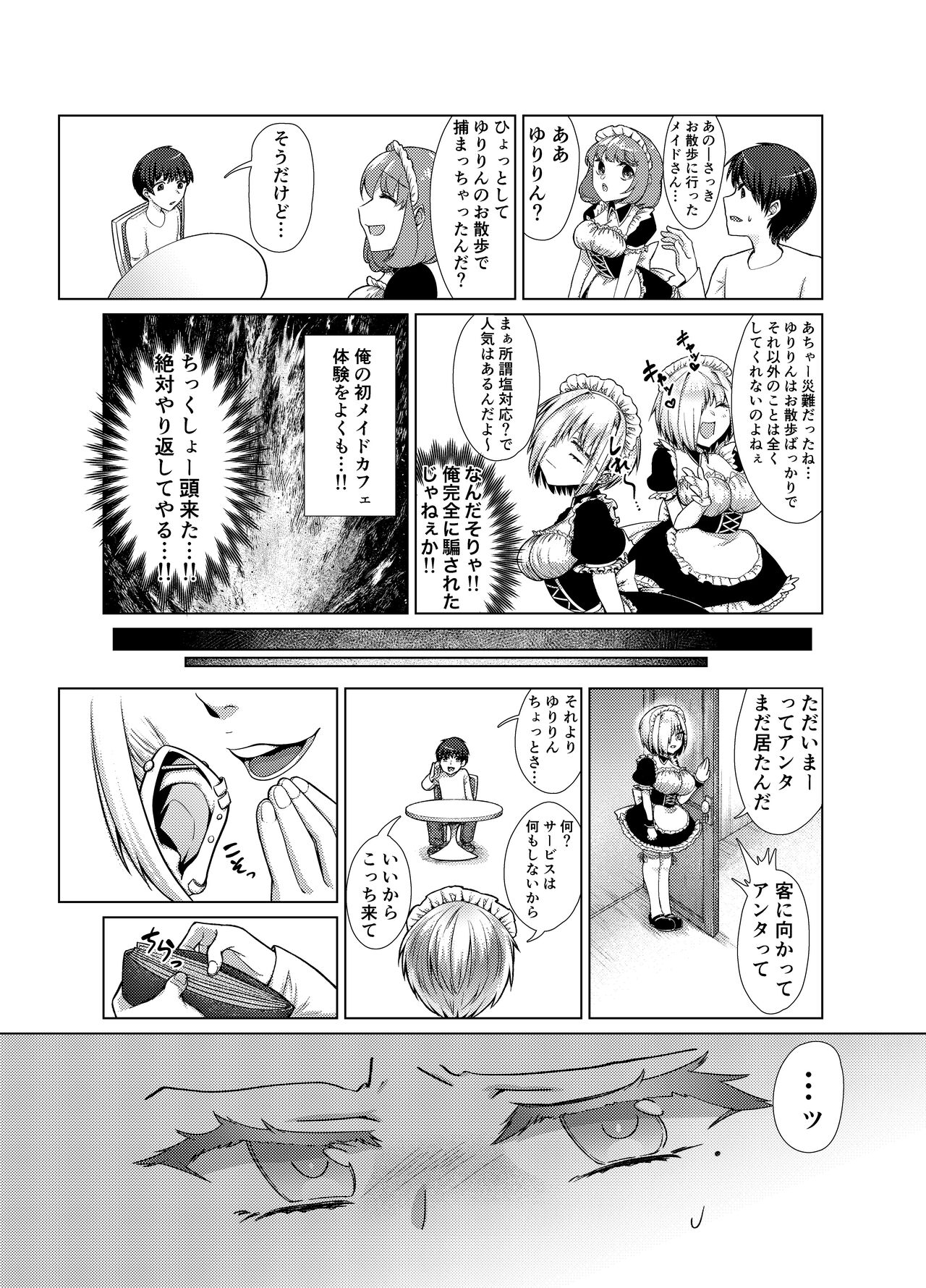Buaisou na Maid o Kairaku Zeme de Korashimeru! Zenpen page 7 full