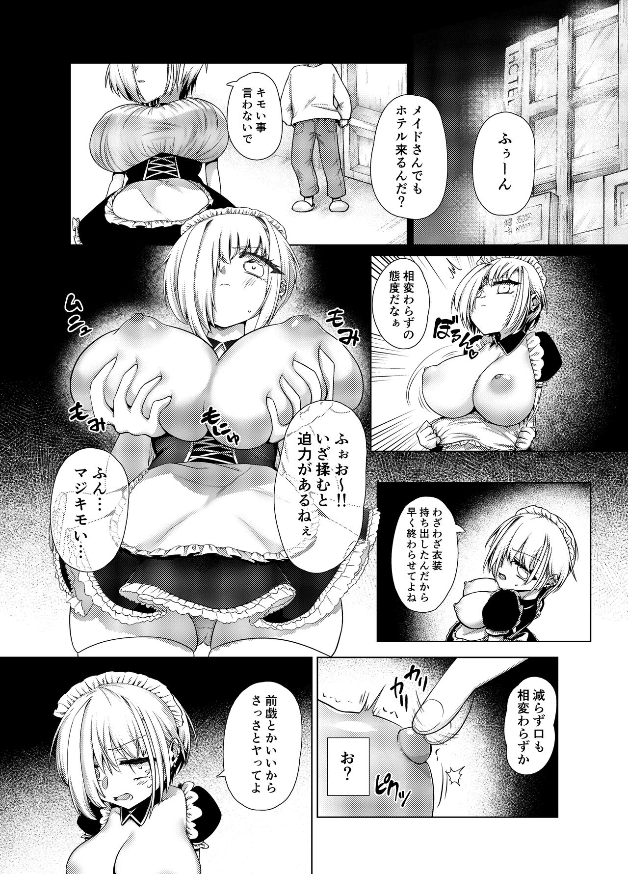 Buaisou na Maid o Kairaku Zeme de Korashimeru! Zenpen page 8 full