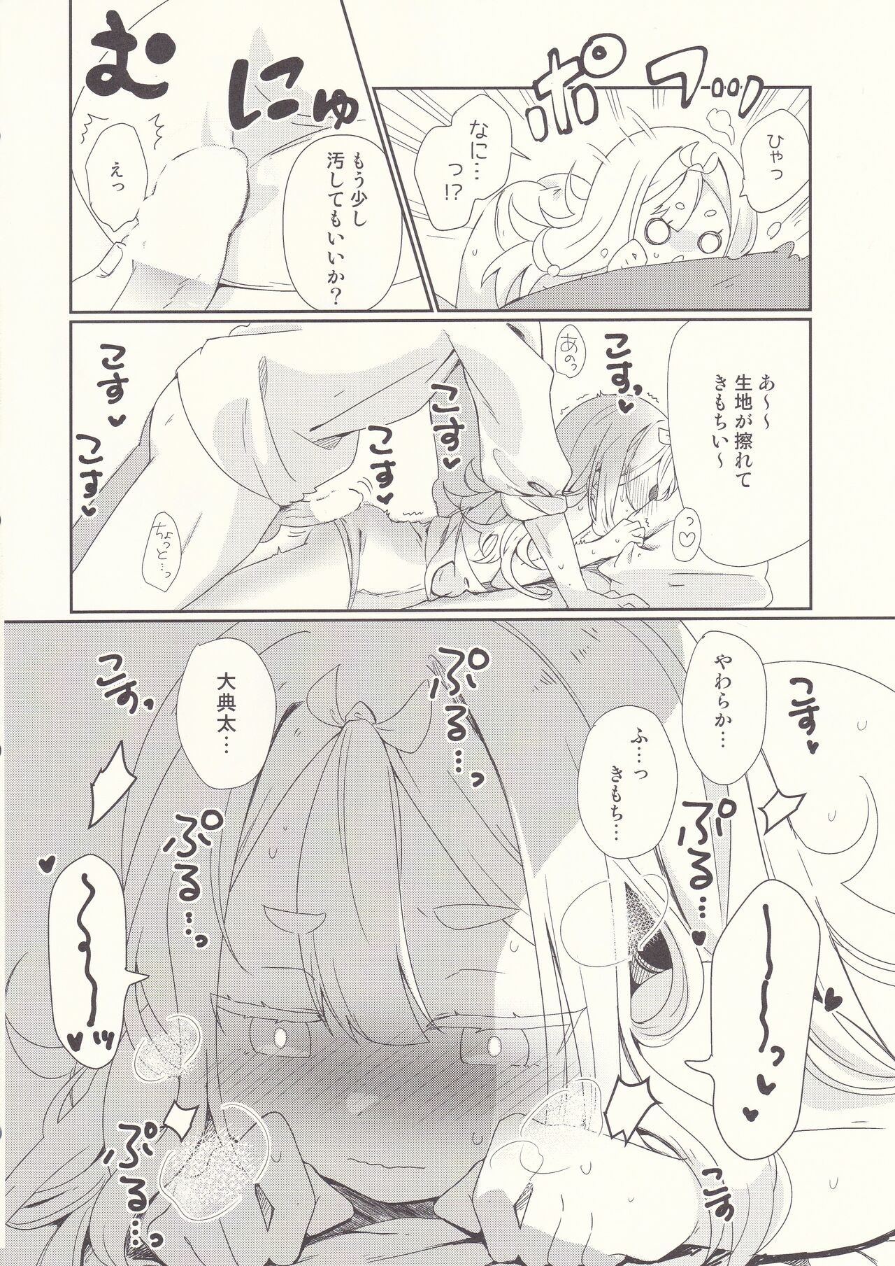 Oodenta ni Shiro Suku wo Kisete mita page 9 full