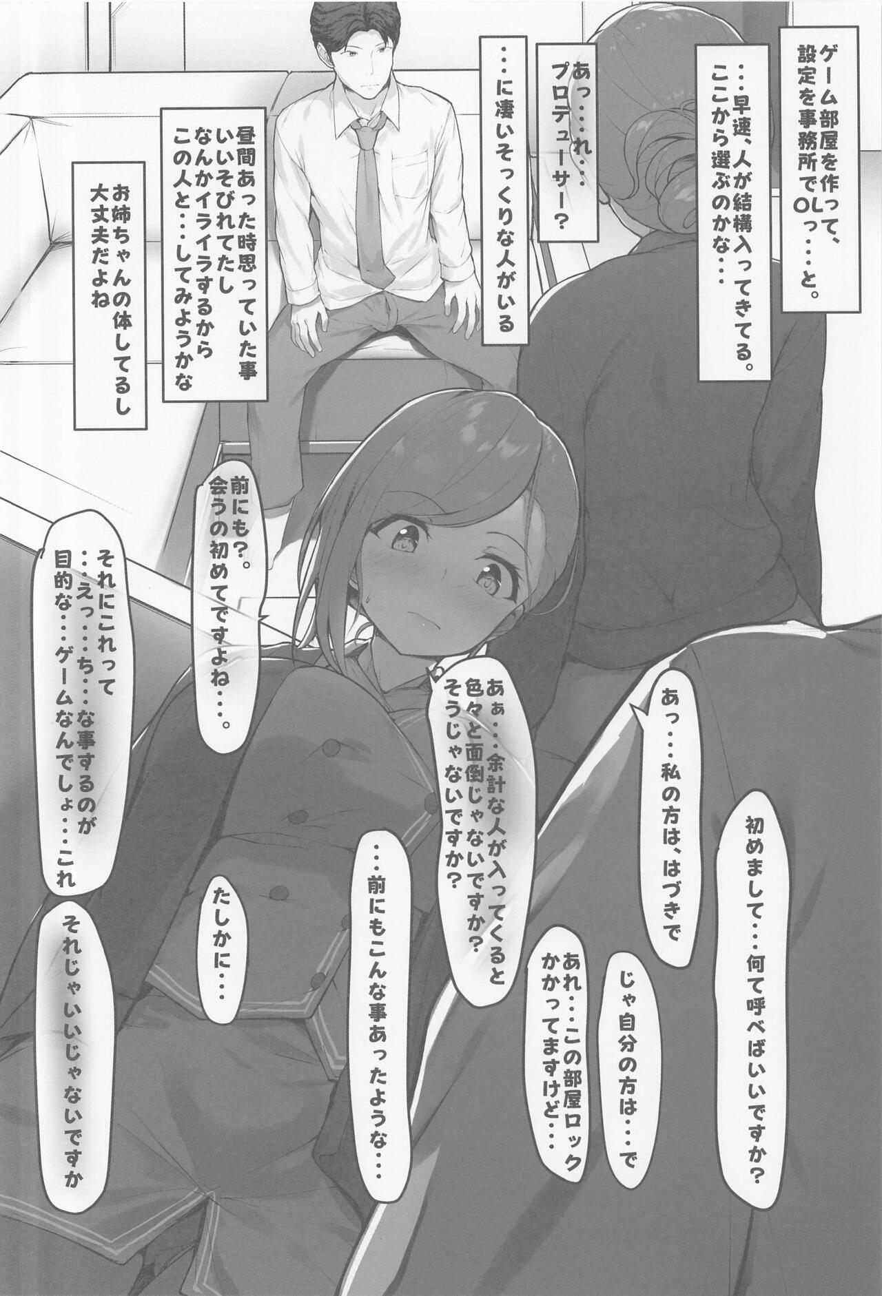 Imouto ni wa Naisho no Himitsu no Asobi page 3 full
