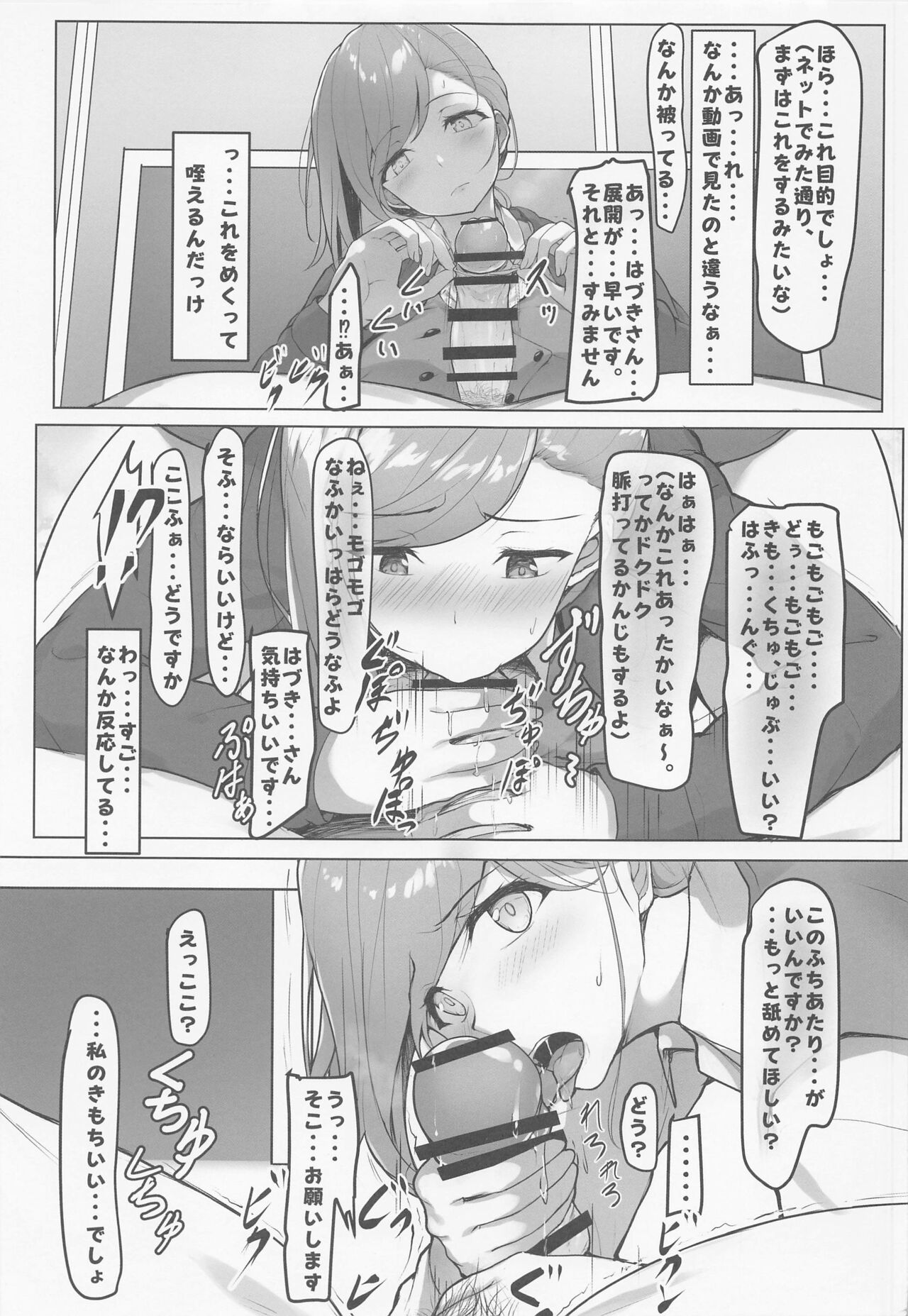 Imouto ni wa Naisho no Himitsu no Asobi page 4 full