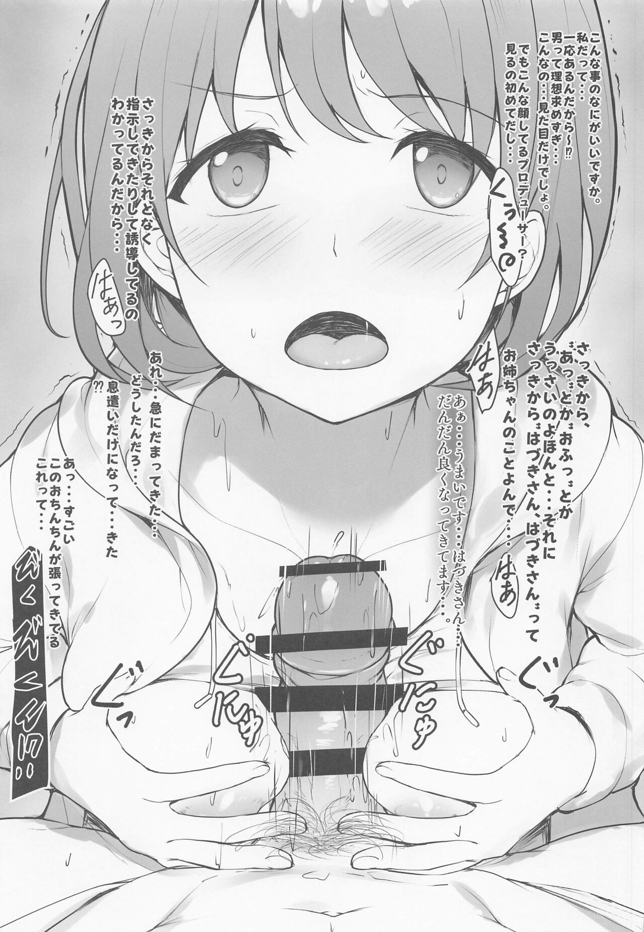 Imouto ni wa Naisho no Himitsu no Asobi page 6 full