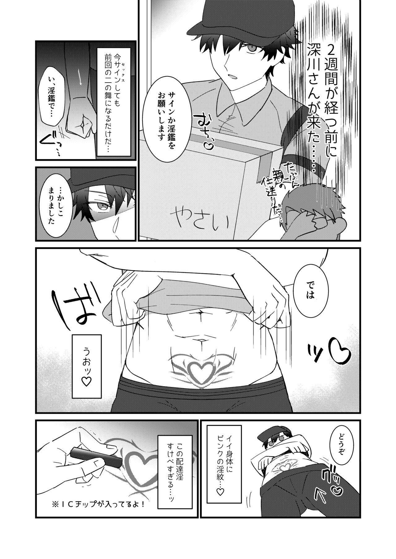 Dosukebe Haitatsuin no Oshigoto ~Asedaku Monzetsu Ahegao Zecchou~ page 10 full