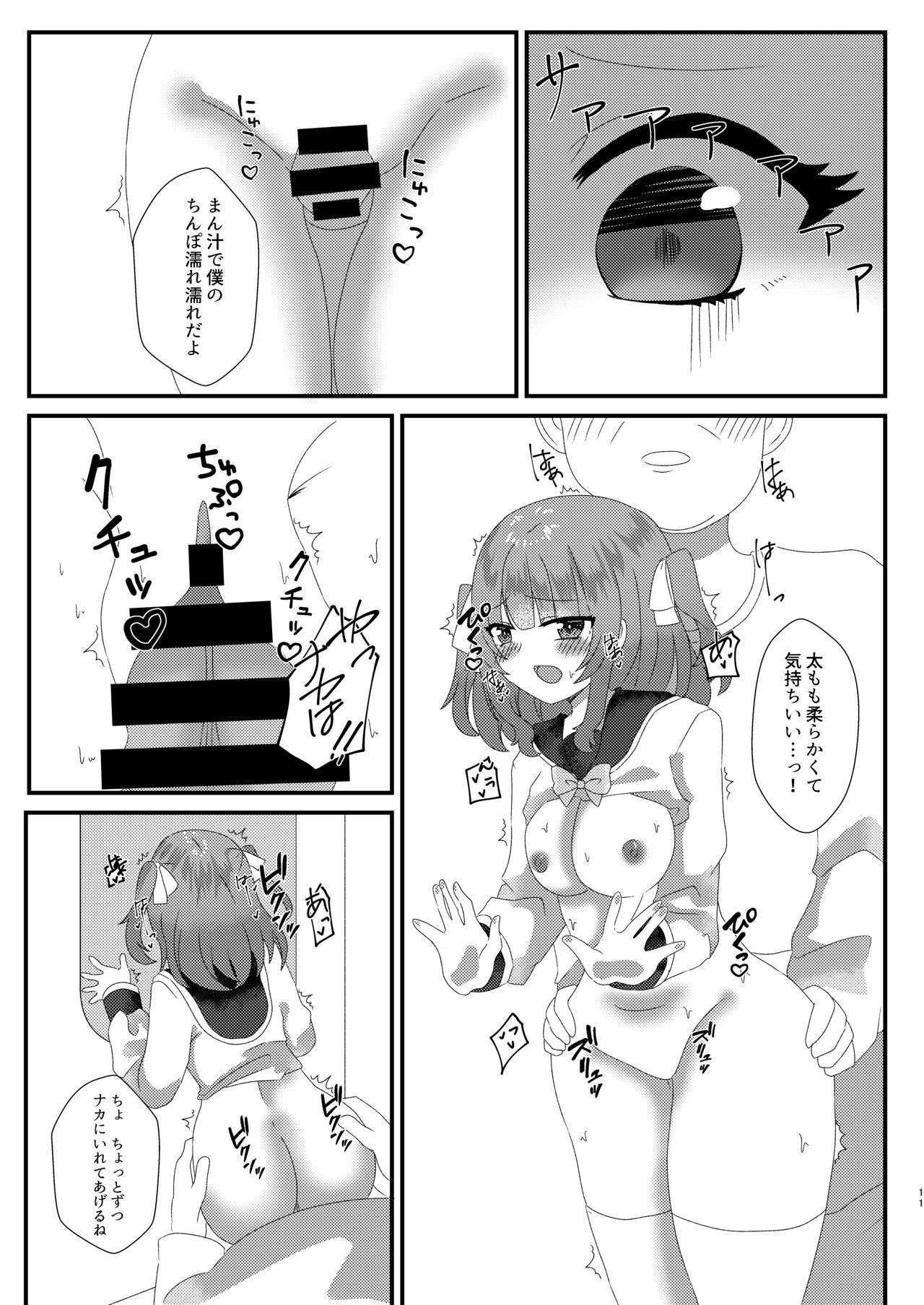 Mitsuyubi page 10 full