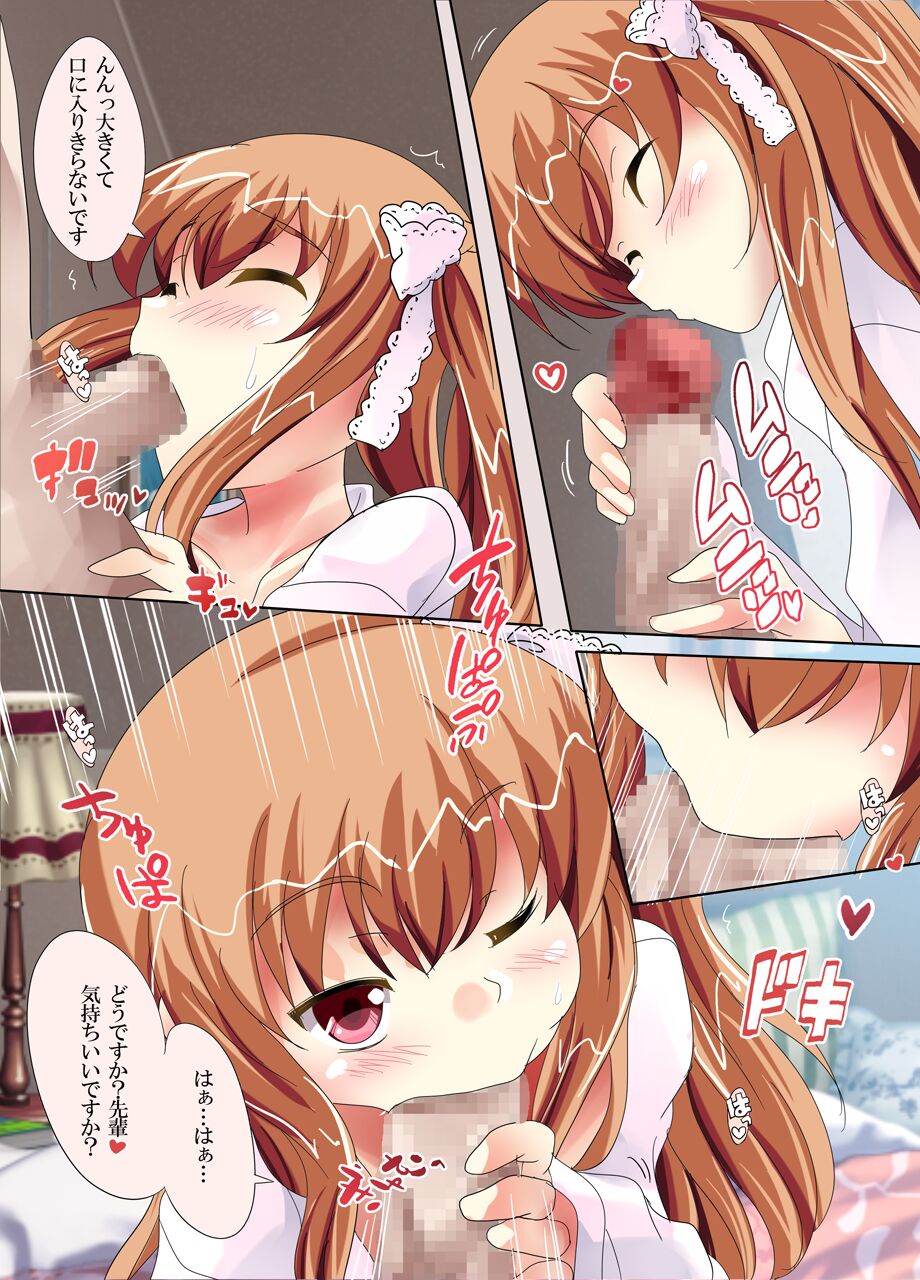 GF  Oheya de Y-shirt page 7 full