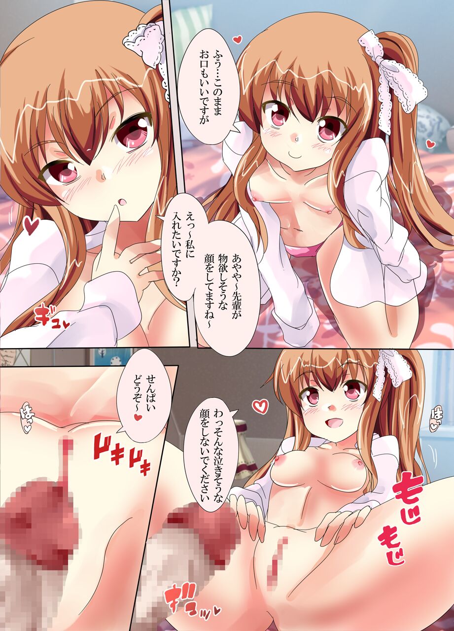 GF  Oheya de Y-shirt page 8 full