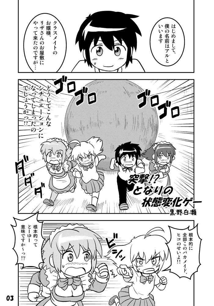 Henkaya Honpo page 3 full