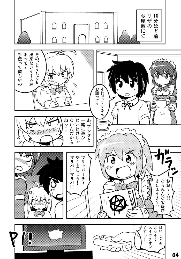 Henkaya Honpo page 4 full