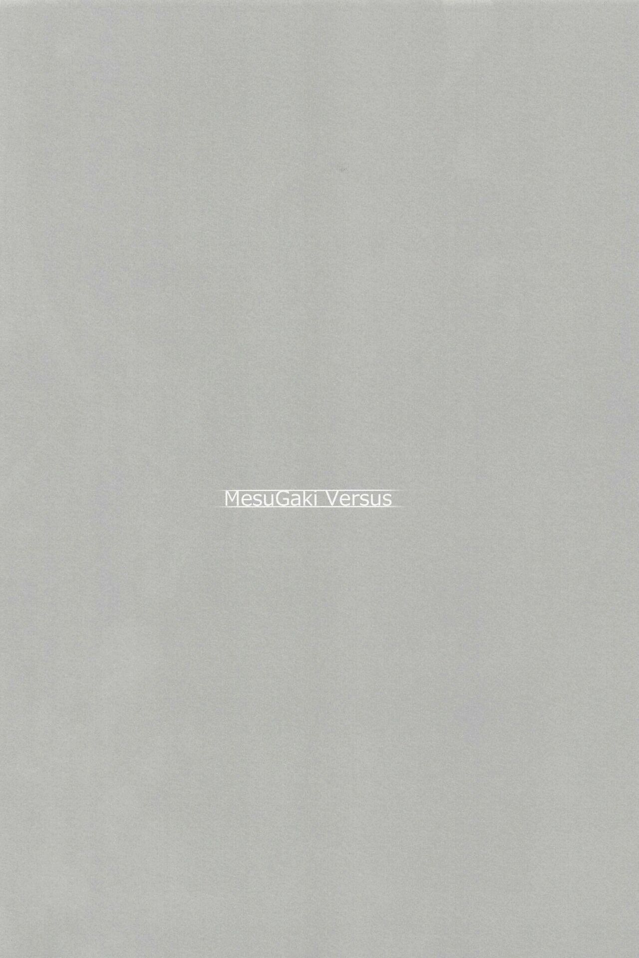 MesuGaki Versus page 4 full