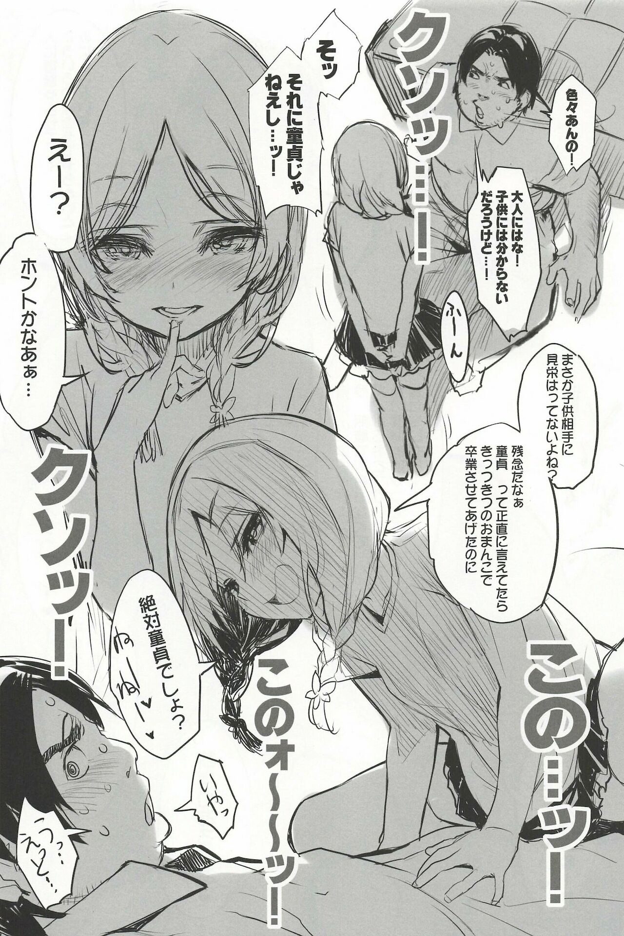 MesuGaki Versus page 6 full