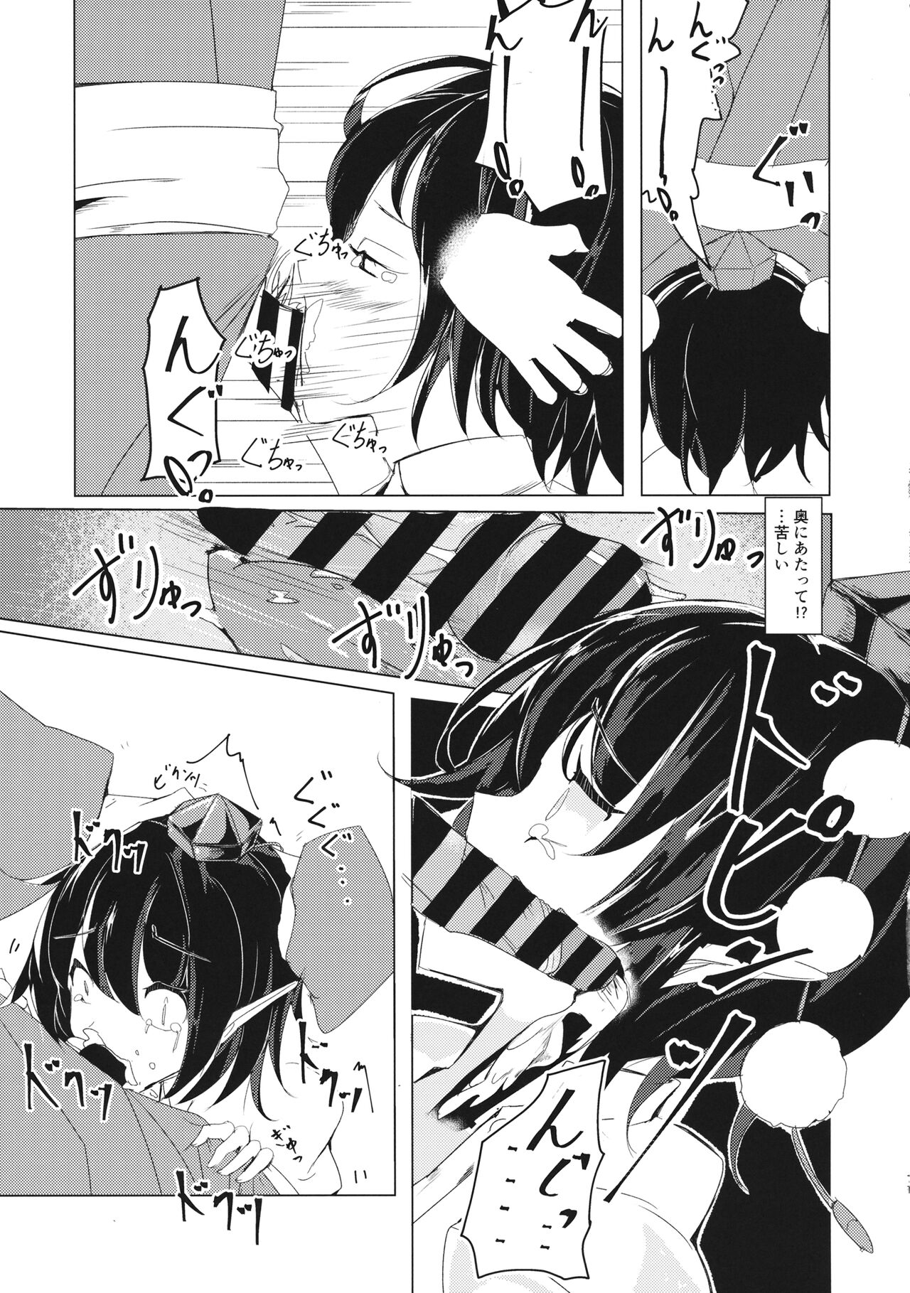 Aya-chan no Okusuri Daisakusen! page 10 full