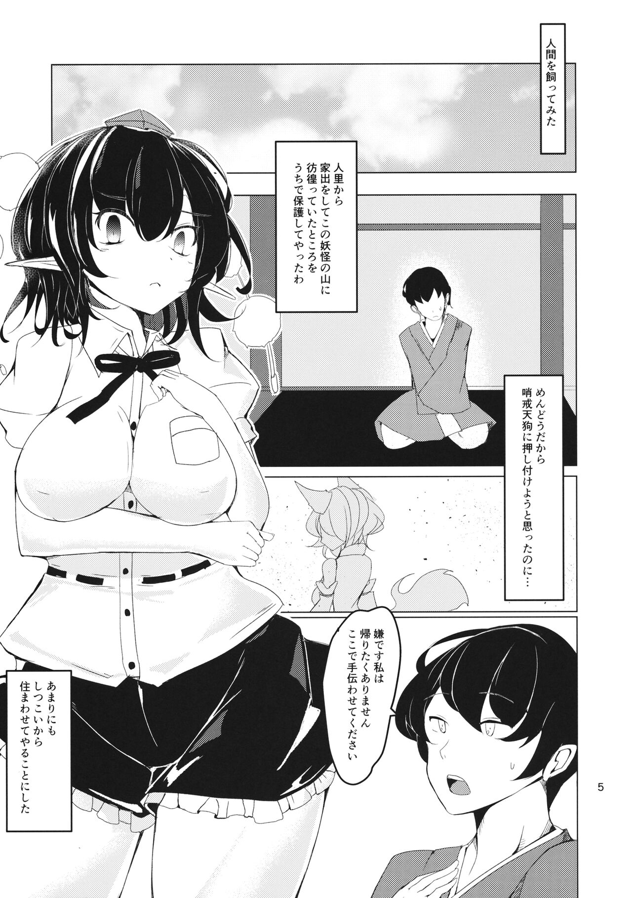 Aya-chan no Okusuri Daisakusen! page 4 full