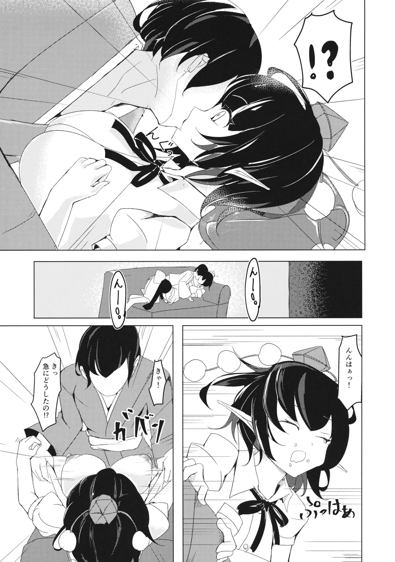 Aya-chan no Okusuri Daisakusen! page 8 full