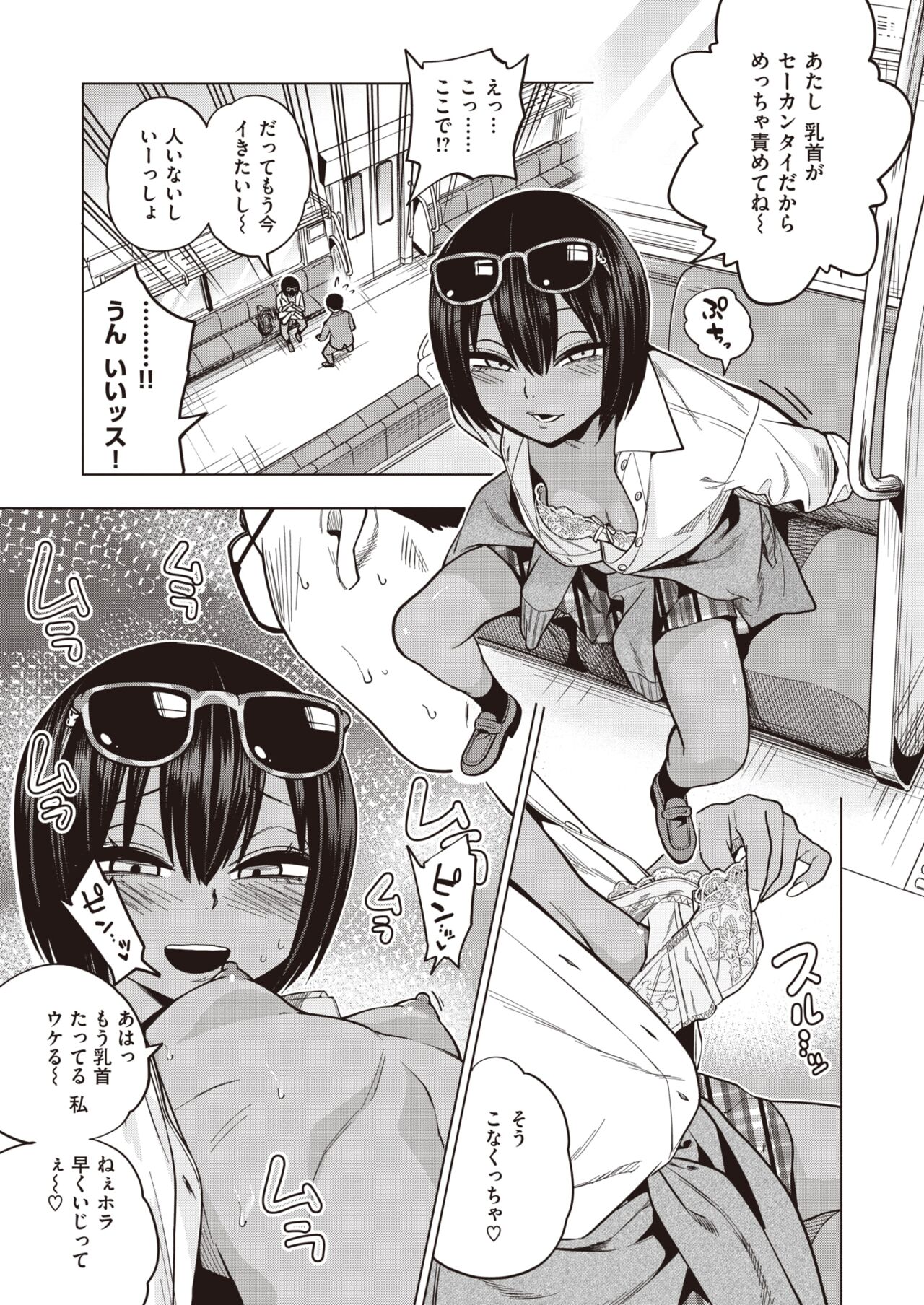 COMIC X-EROS #96 page 10 full